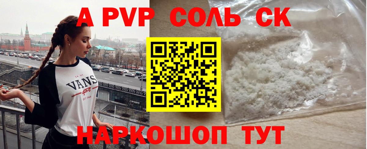 Alfa_PVP  А ПВП VHQ  Вход с VPN  A-PVP Crystall  Истра 