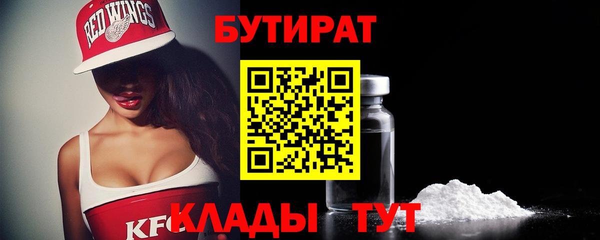 Истра  Бутират бутик  Вход с VPN 