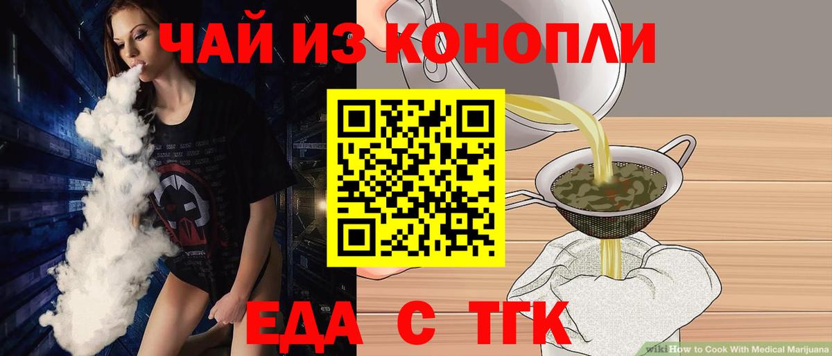 Истра  Cannafood марихуана  Вход с VPN 