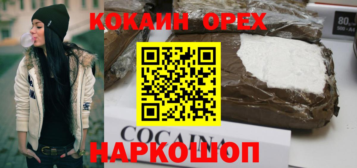 Cocaine 99% Истра