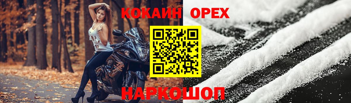 Истра  Кокаин Columbia  Вход с VPN 
