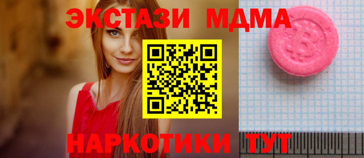 гидра tor  ЭКСТАЗИ XTC  Вход с VPN  Истра  Ecstasy Cube 