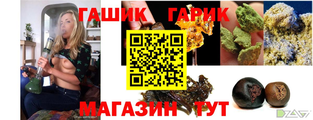 ГАШ hashish Истра
