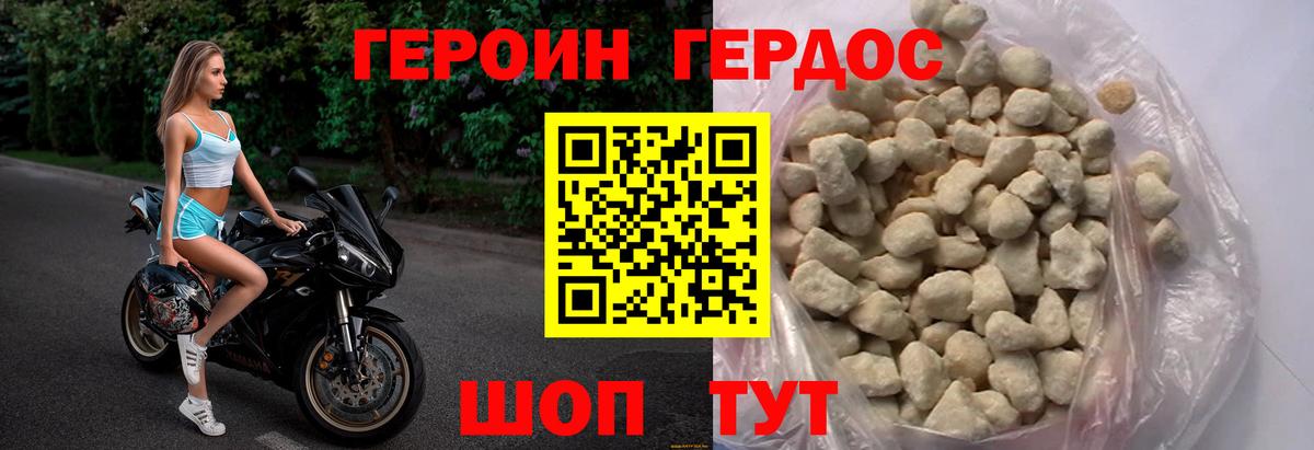 Истра  Героин VHQ  Вход с VPN 