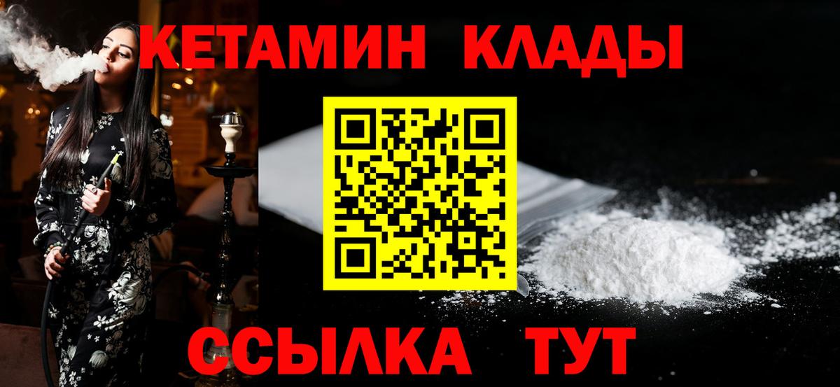 Истра  Кетамин VHQ  Кетамин VHQ  Вход с VPN 