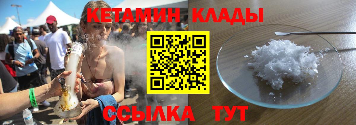 Кетамин ketamine Истра