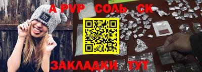 молекула духа Волжск