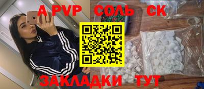 молекула духа Волжск