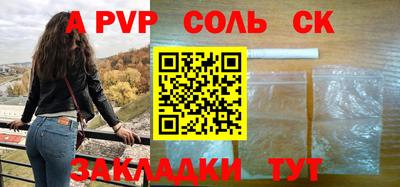 молекула духа Волжск