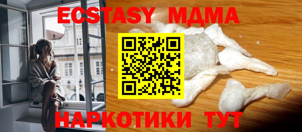 Истра  MDMA crystal  Вход с VPN  МДМА Molly 