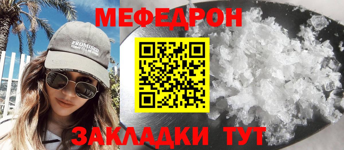 Меф кристаллы Истра