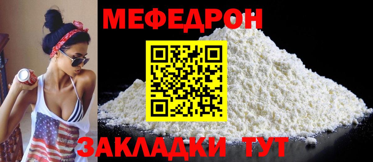 Мефедрон мяу мяу  mega маркетплейс  Мефедрон  Истра  МЯУ-МЯУ mephedrone  Вход с VPN  МЕФ 