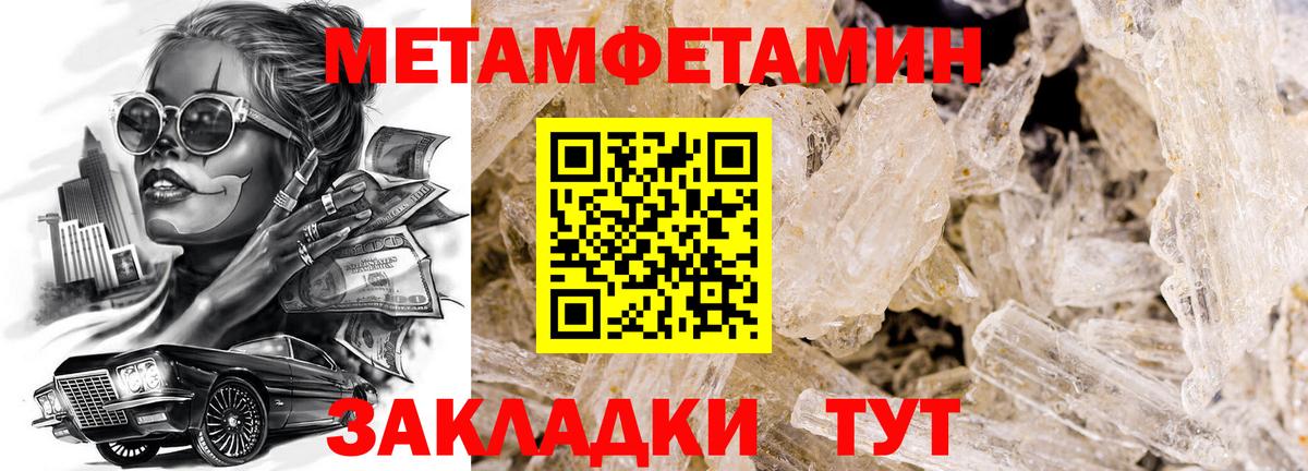 Метамфетамин витя  Вход с VPN  Истра 