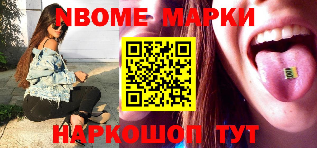Истра  Марки 25I-NBOMe 1,5мг  Вход с VPN 