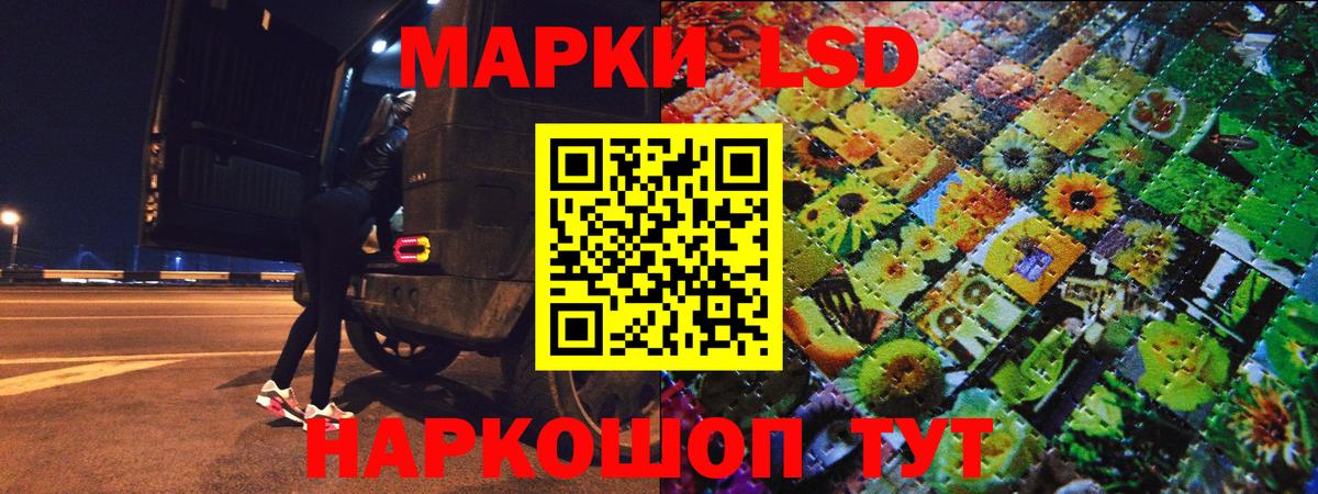 Марки N-bome 1,5мг Истра
