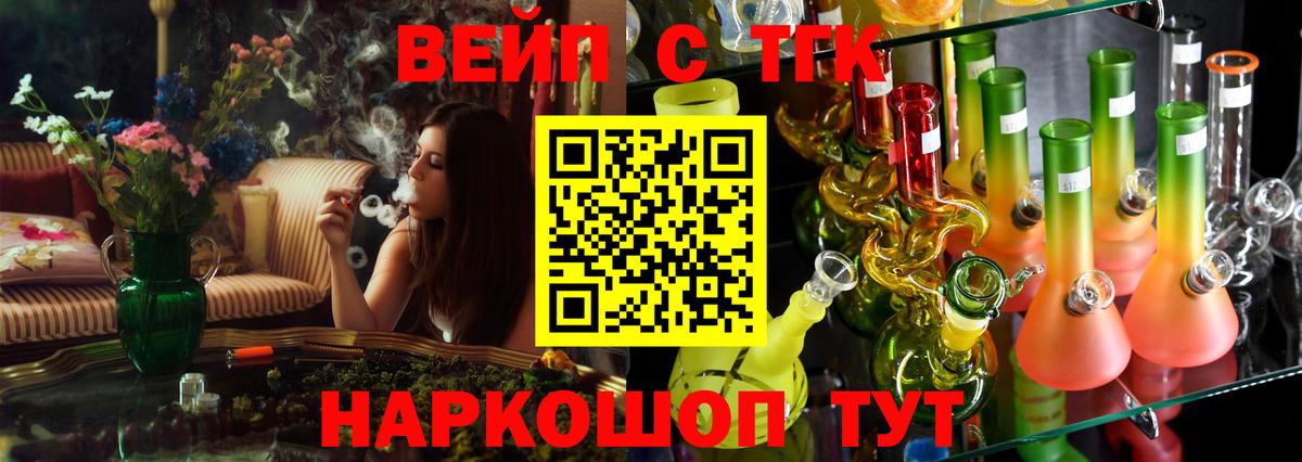 Истра  Дистиллят ТГК вейп  Вход с VPN 